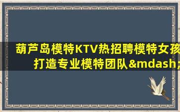 南平KTV招聘